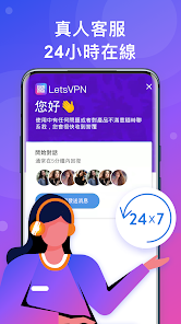 快连von官网android下载效果预览图