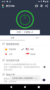 拆掉老王家android下载效果预览图